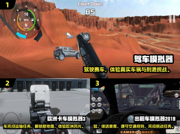🔥2025最受欢迎驾车手游排行榜🚗截图2