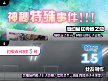 2025爆款3D女友手游免费下载🔥高质推荐🎮截图3