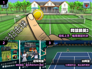 🔥2024最火网球手游推荐🎾截图2