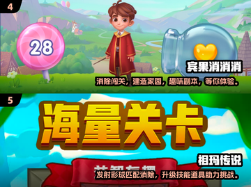🔥2025超火免费消除游戏推荐💥玩到停不下来！截图3