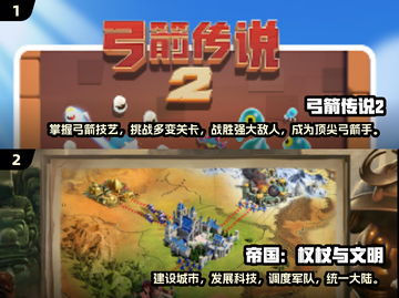 2025年必玩🔥超赞游戏清单来了！🎮截图4