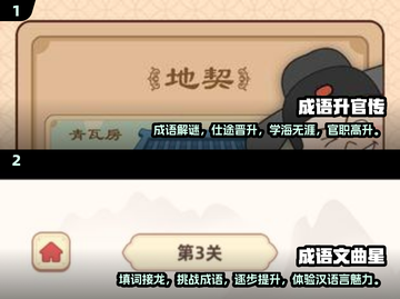 解锁🎉2025超好玩古代填字游戏推荐！截图3