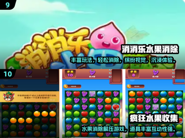 🔥2025经典水果游戏免费下载榜单新鲜出炉！🍒🎮截图5