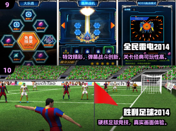 🔥2014最火手游TOP榜，这些你玩过吗？🎮截图5