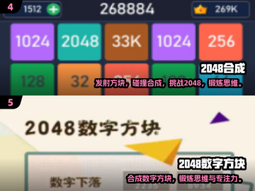 🔥2048游戏推荐！免费下载畅玩2025💥截图3