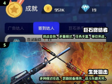 🔥2024必玩！终结者元素游戏推荐💥截图3