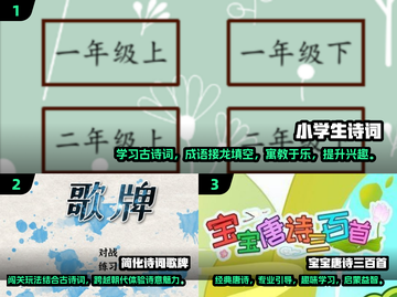 古诗词游戏合集🔥2025年最全下载推荐📖截图2