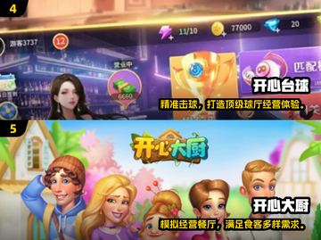 2025超🔥开心游戏大揭秘🎮好玩到停不下来！截图3
