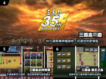 🎮童年神作！经典三国志游戏大回顾！截图3