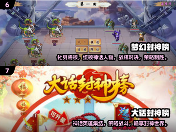 🔥2025必玩！封神榜单机游戏大全✨截图4