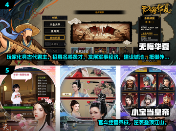 🔥2025历史游戏大赏！穿越各朝代嗨玩历史截图3