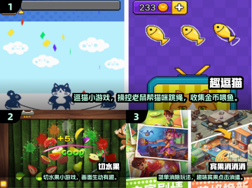 🐾2025超好玩逗猫触屏游戏大揭秘！截图2