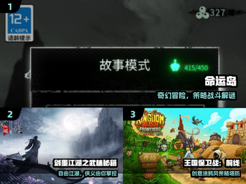 独享快乐时光！🔥一人一机畅玩合集截图2