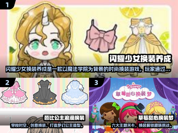 2025超萌Q版换装游戏🔥必玩推荐💖截图2