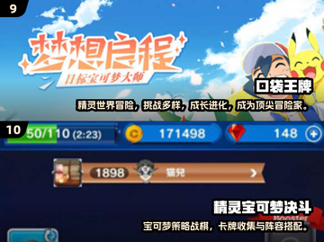 🔥2025十大宝可梦游戏排行榜出炉！🎮✨截图5