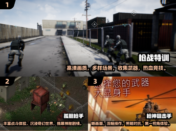 🔥2025必玩！超赞单机射击手游合集💥截图2