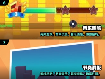 🔥2024必玩！超赞方块跑酷游戏排行榜🎉截图4
