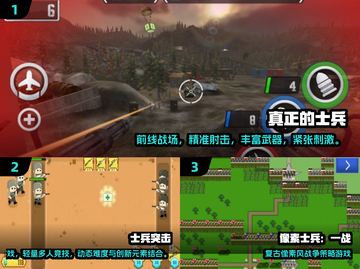🔥2025最火士兵游戏推荐！🎮高燃玩法引爆战场激情💥截图2