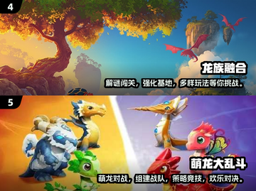 🔥2024必玩龙族手游TOP榜🐉截图3