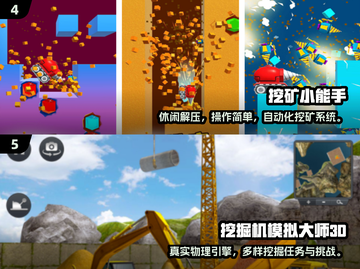 2025最🔥挖沙子游戏榜单，耐玩到停不下来🎮截图3