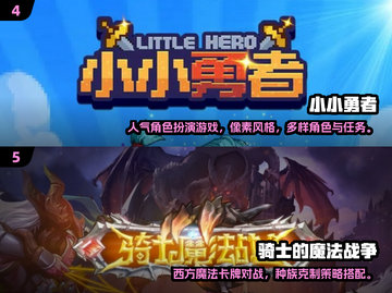 ⚔2024最燃骑士手游TOP榜！截图3