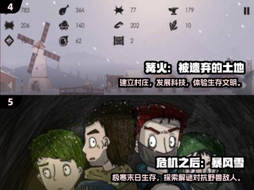🚀2025必玩！飞船崩溃生存游戏大揭秘💥截图3