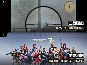 🎯2024最猛狙击单机TOP5截图3