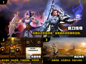 🔥2024必玩单机传奇手游推荐！🎮截图2