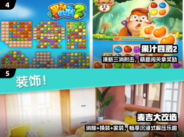 🔥2025最火消除游戏TOP榜💥截图3