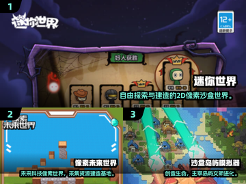 🎮2024最火沙盒游戏模拟器合集！🔥截图2