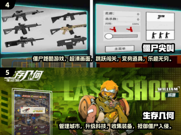 🔥2024横版打僵尸游戏TOP榜🎮单机爽玩推荐！截图3