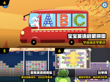 🔥2024高分英语闯关APP推荐！📚截图3