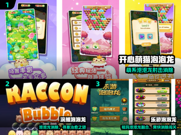 🔥2024最上头泡泡龙游戏推荐💥截图2