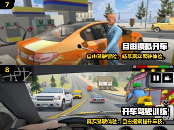 🔥2025最火开车游戏TOP榜💥免费畅玩🚗✨截图4