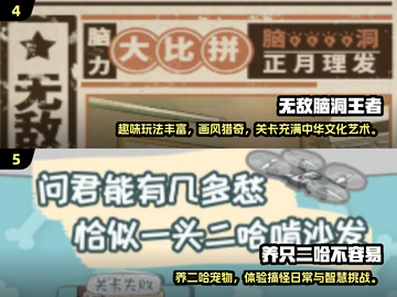 🔥2025必玩魔性小游戏TOP榜💥🎮截图3