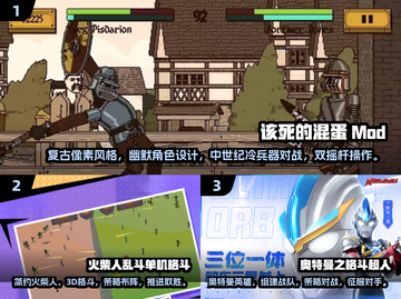 🔥2024必玩！超人气格斗游戏大全🎮截图2