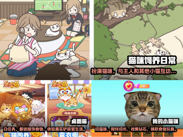 可爱🐱小猫咪游戏合集下载链接来了！截图2