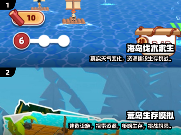🔥2025必玩海岛生存游戏合集💎截图3