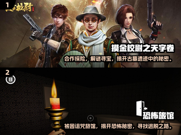 🔥2025年超刺激联机恐怖手游推荐🎉截图3