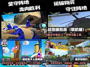 内存小也能玩！🔥超好玩联机游戏推荐🎮截图2