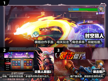 🔥2025必玩横版闯关手游全集🎮经典推荐来袭！截图2