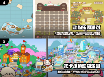 🔥2025最火免费动物园手游TOP榜🏆截图3