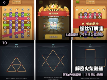 🔥2024烧脑神作！大人必玩解谜游戏🎯截图5