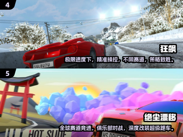 🔥2025必玩🔥赛车竞速手游大揭秘🚀截图3