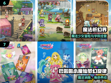 💥2025最火魔法少女手游上线！✨截图4