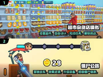 🔥2024免费不联网单机游戏大全🎮截图3