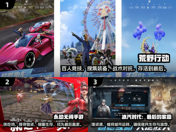 🔥网易吃鸡手游大揭秘！2025必玩🔥截图2