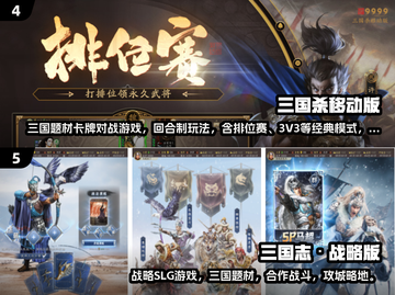 🔥2024三国后宫游戏TOP榜💥玩转后宫争霸👑截图3