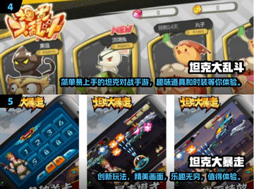 🔥2025最受欢迎儿童坦克游戏排行🎉下载必备！截图3