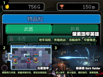 🔥2025必玩的地牢像素RPG游戏合集🎮截图2